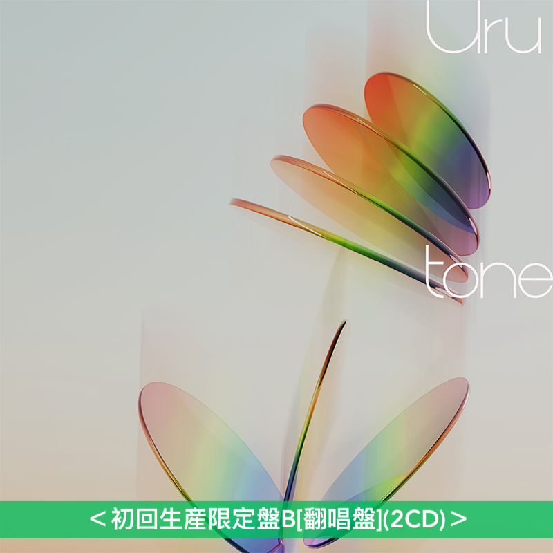 Uru 第4張原創專輯《tone》＜初回生産限定盤A[映像盤](CD＋Blu-ray)／初回生産限定盤B[翻唱盤](2CD)／通常盤(CD)＞