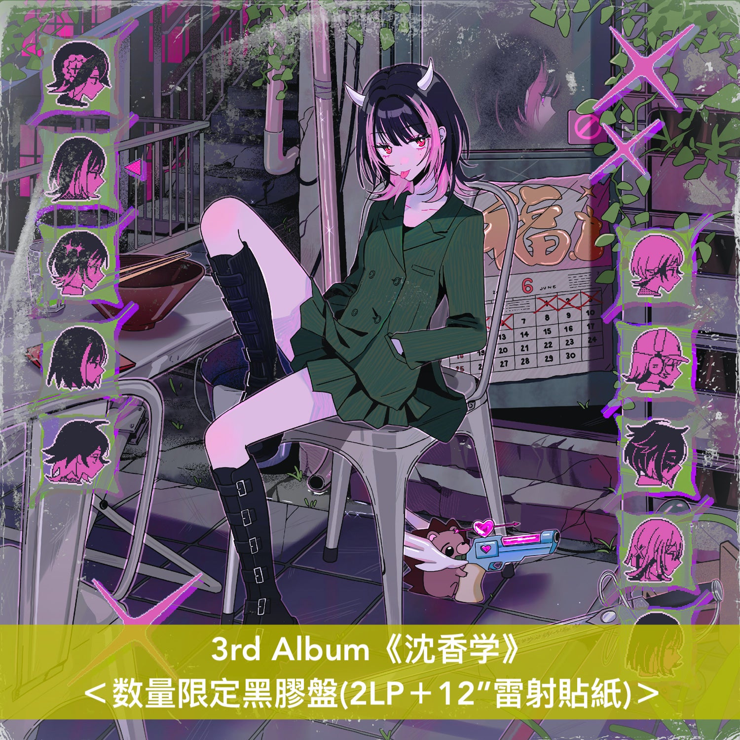 ずっと真夜中でいいのに。 『潜潜話』『沈香学』アナログ盤セット