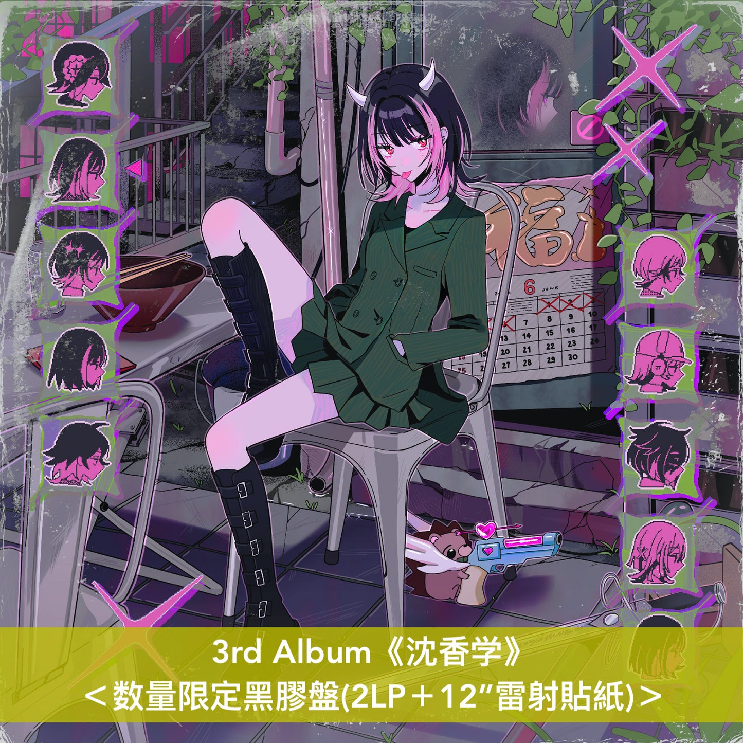 永遠是深夜有多好。 (ZUTOMAYO) 第1～3張原創專輯 黑膠《潜潜話》、《ぐされ》、《沈香学》＜数量限定黑膠盤(2LP＋12”雷射貼紙)＞