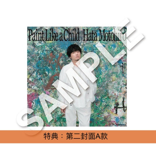 **訂金$100** 日本創作歌手 秦基博 第7張原創專輯《Paint Like a Child》（7-10日出貨）