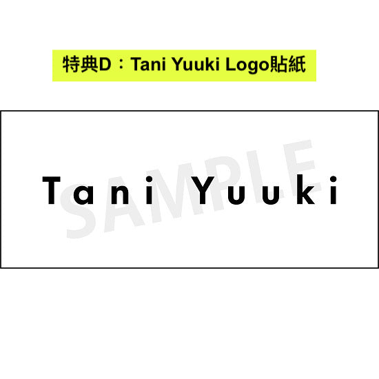 日本唱作歌手Tani Yuuki 第2張專輯《多面態》