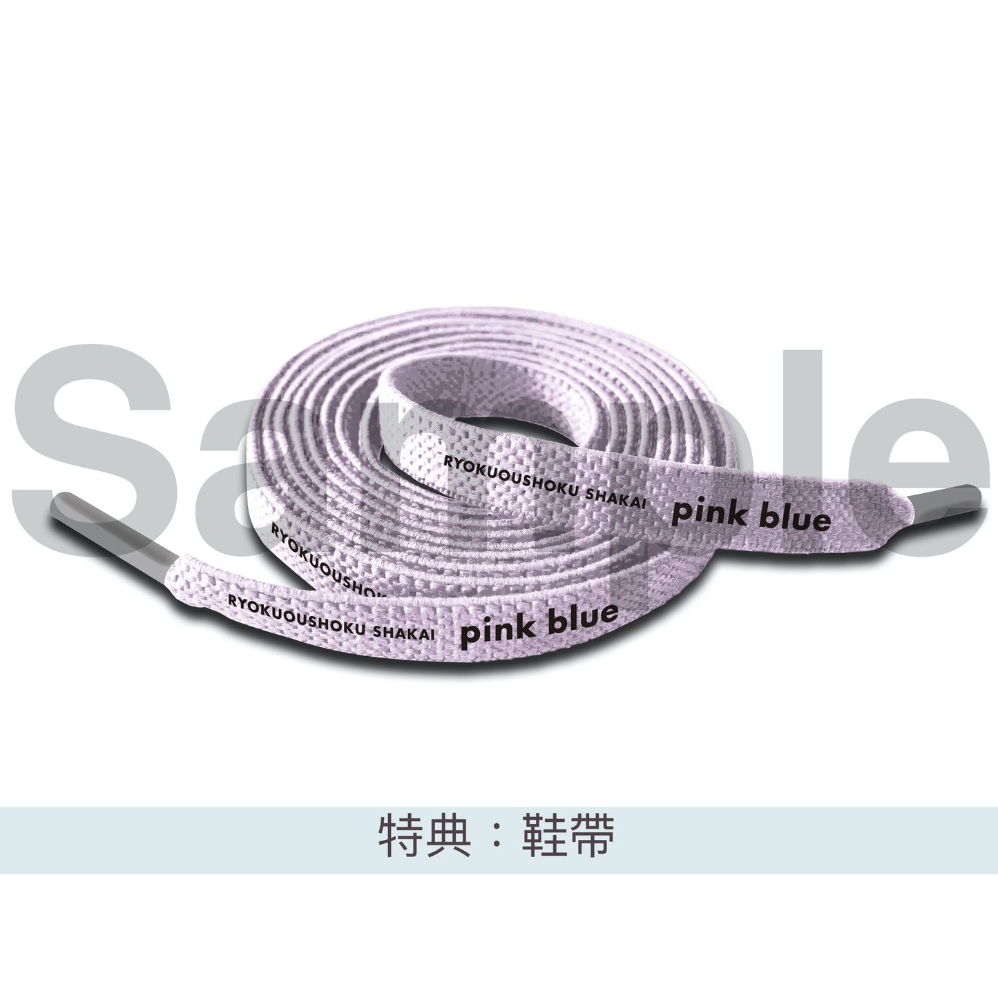 緑黄色社会 出道10周年 第4張原創專輯《pink blue》