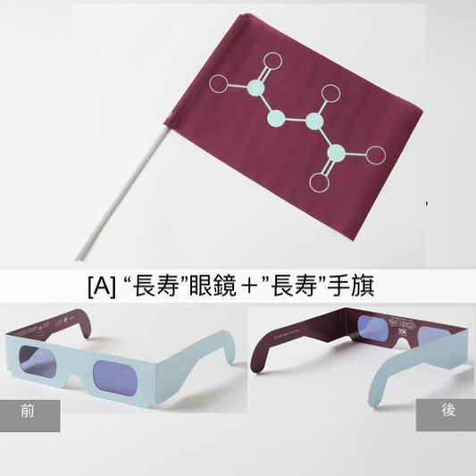 **預訂** 椎名林檎 2023 全國Tour 「椎名林檎と彼奴等と知る　諸行無常」～特別開發商品預購～（6月尾出貨）