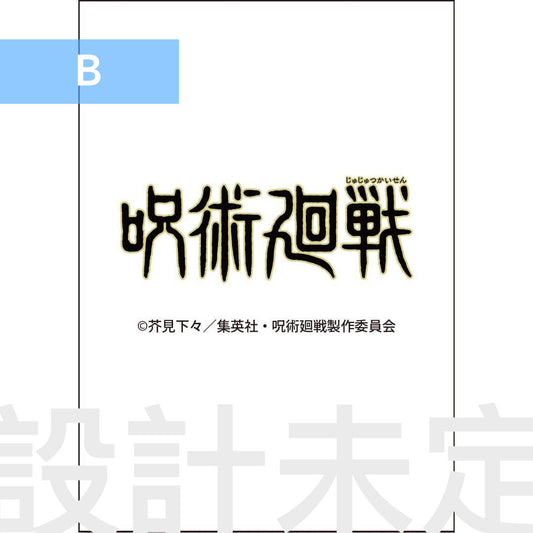 日本動漫2024年掛牆月曆 「ONE PIECE 海賊王」、「呪術廻戦」、「鬼滅之刃」、「SPY×FAMILY」、「孤獨搖滾」、「遊戲王 怪獸之決鬥」、「遊戲王 GO RUSH!!」、「夏目友人帳」＜日版月曆＞