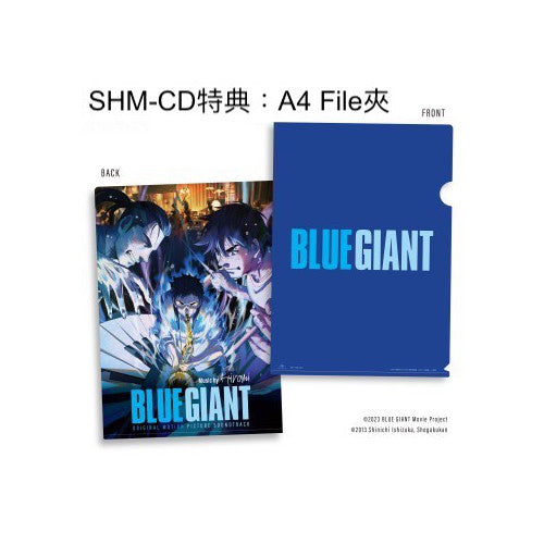 訂金$100** 日本人氣爵士漫畫《BLUE GIANT》(原作：石塚真一) 劇場版 
