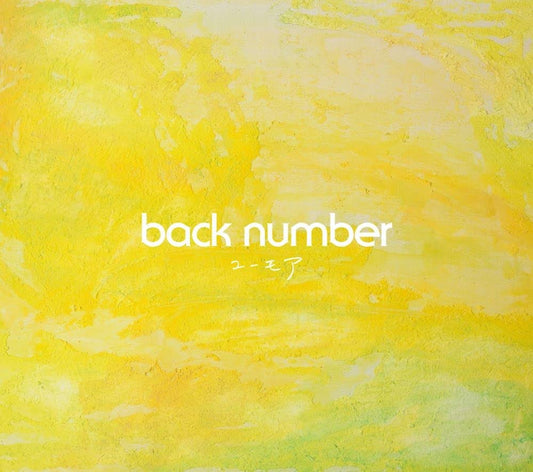 back number第7張原創專輯《ユーモア(幽默)》