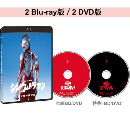 庵野秀明企劃《新．超人》日版4K UHD/Blu-ray/DVD 日文字幕