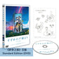 《鈴芽之旅》日版4K/Blu-ray/DVD 中英文字幕
