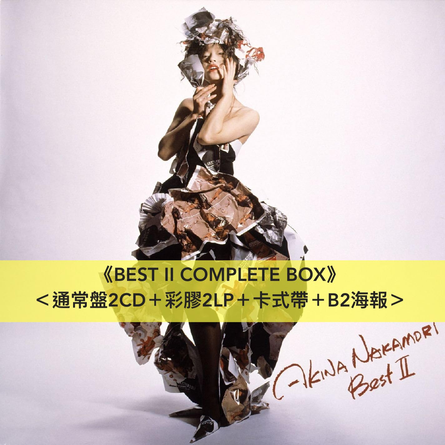中森明菜 紀念出道40周年 第3張精選專輯「BEST II」＜COMPLETE BOX (通常盤2CD＋彩膠2LP＋Cassette＋B2海報)／彩膠2LP／通常盤2CD＞、首張精選專輯「BEST」新色彩膠＜彩膠2LP＞
