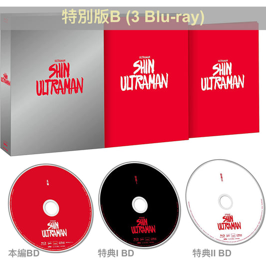 **訂金$100** 庵野秀明企劃《新．超人》日版4K UHD/Blu-ray/DVD 日文字幕（4月尾出貨）