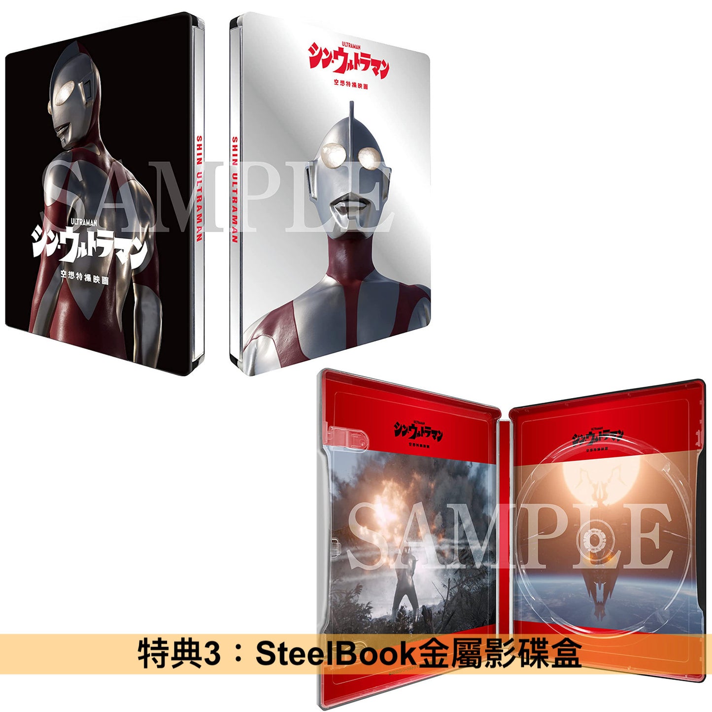 **訂金$100** 庵野秀明企劃《新．超人》日版4K UHD/Blu-ray/DVD 日文字幕（4月尾出貨）
