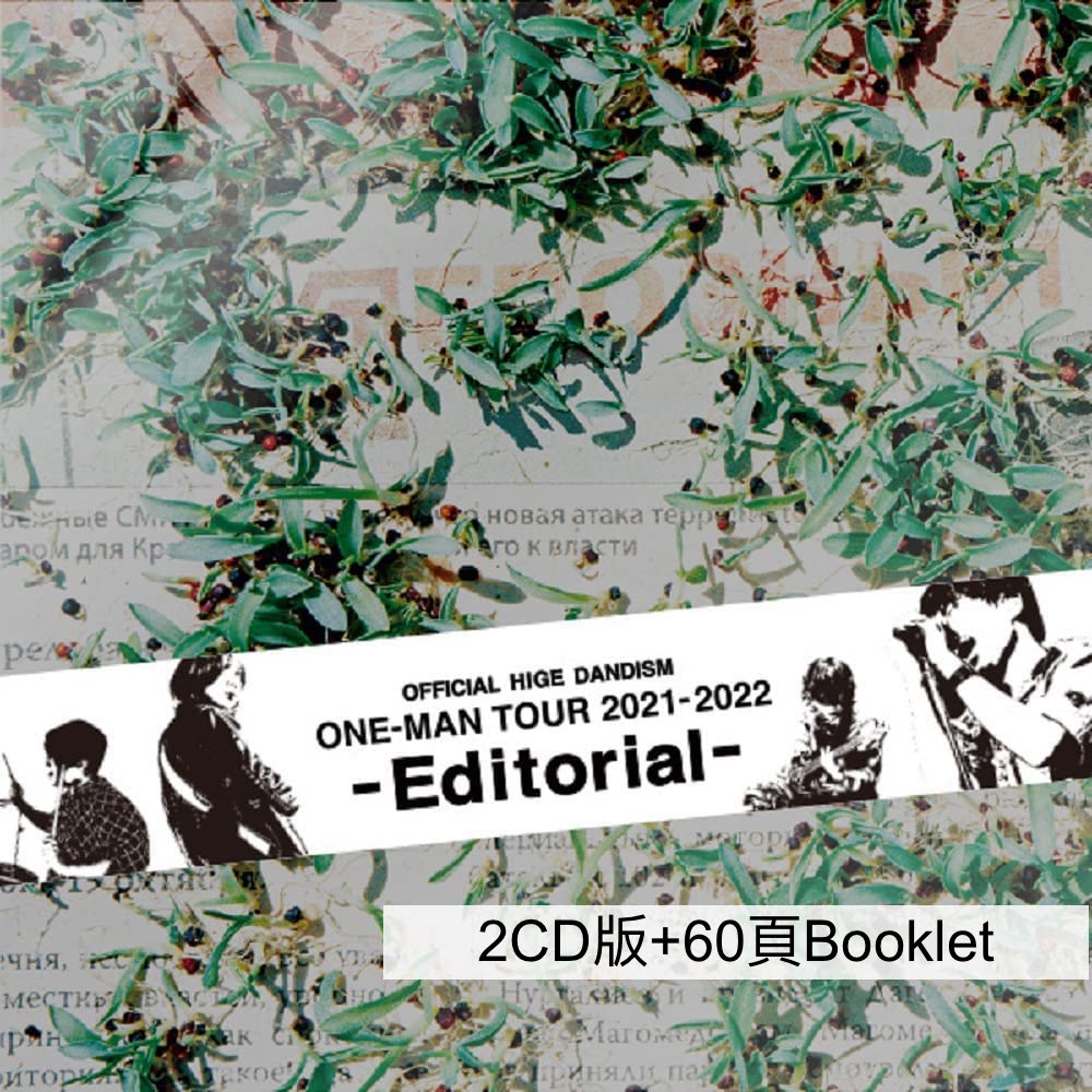 Official髭男dism 巡迴演唱會影音《one-man tour 2021-2022 -Editorial-＠SAITAMA SUPER ARENA》
