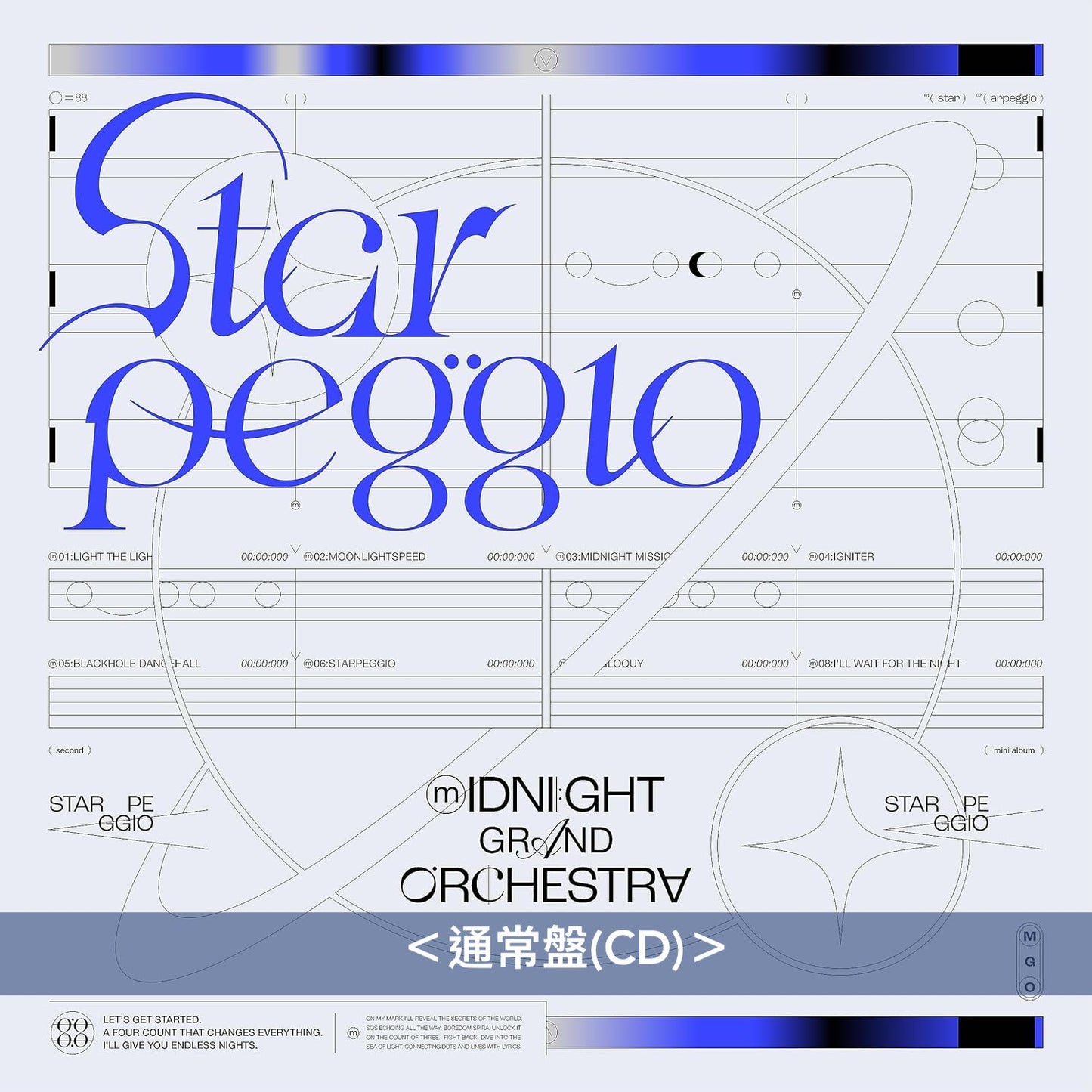 Midnight Grand Orchestra 第2張迷你專輯《Starpeggio》＜完全生産限定盤A(CD＋T恤)／完全生産限定盤B(CD＋卡式帶＋制服＋貼紙Set＋Figure)／通常盤(CD)＞