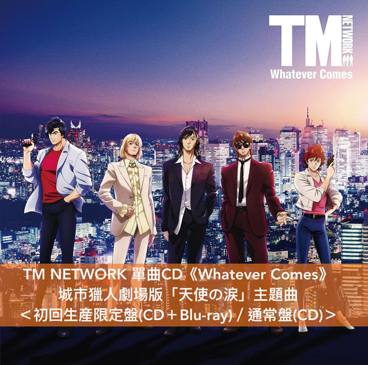 城市獵人劇場版「天使の涙」主題曲・TM NETWORK 單曲CD《Whatever Comes》＜初回生産限定盤(Blu-spec CD2＋Blu-ray)／通常盤(Blu-spec CD2)＞