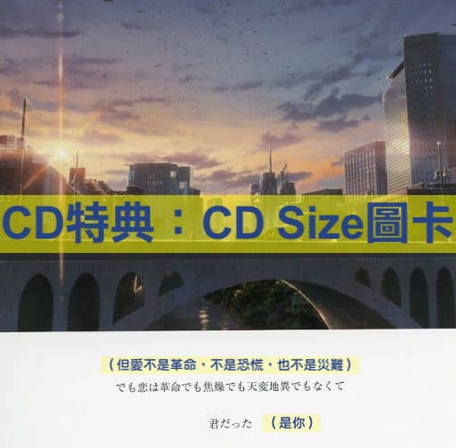 新海誠作品《鈴芽之旅》OST原聲專輯2LP黑膠碟(限定盤)／CD連特典圖卡