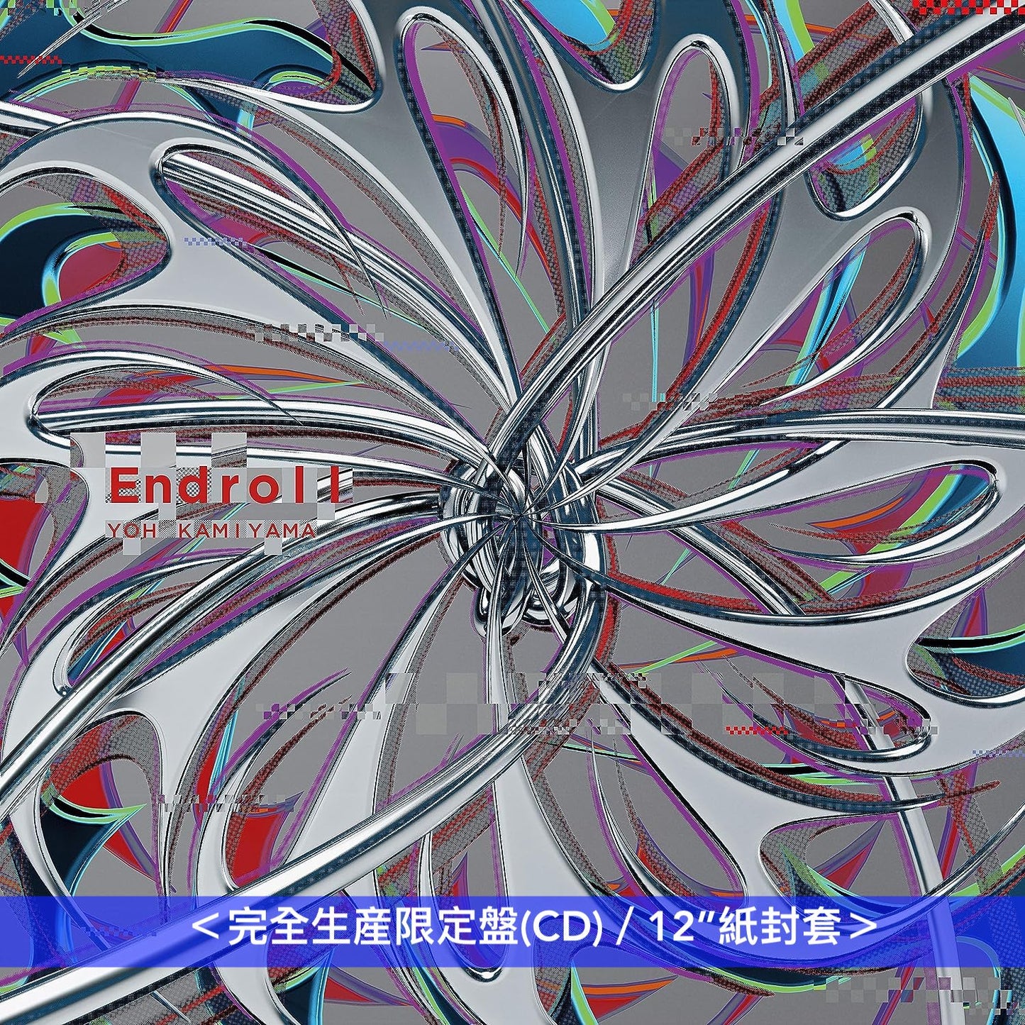 動畫『BLEACH』「千年血戰篇-訣別譚-」片尾曲單曲CD・神山羊《Endroll》＜期間生産限定盤(CD＋Blu-ray)／完全生産限定盤(CD)＞