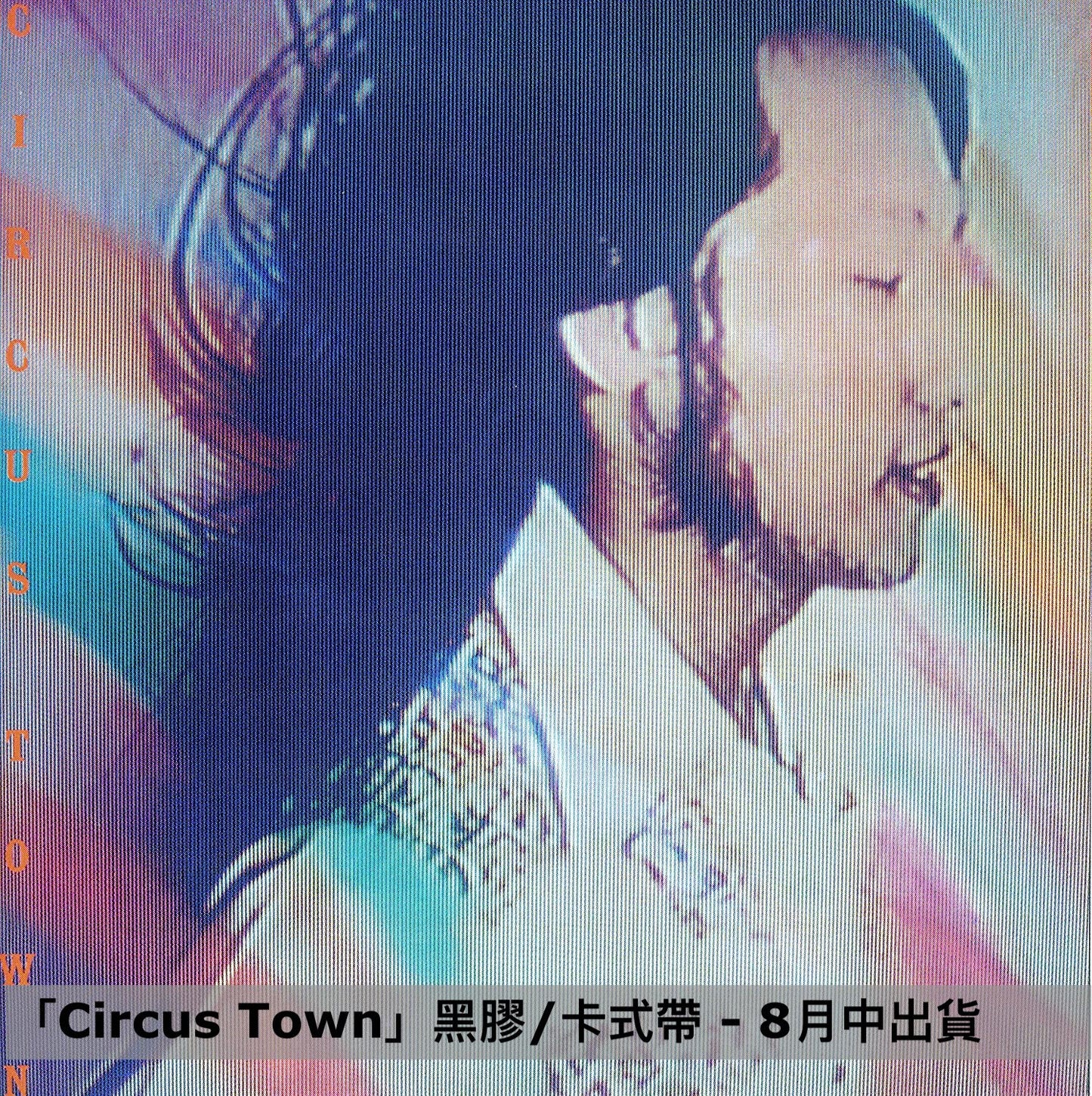 **訂金$100** 山下達郎 2023 Remaster黑膠／卡式帶系列 1976～1982年間8張專輯經典重製 完全生産限定盤（連特典 送完即止）（預訂2023年5月中～9月中出貨 ）