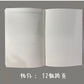 2023年手帳 Schedule Book 台灣製造