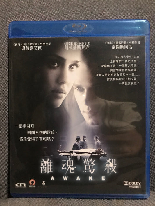 [95%新] Awake 《離魂驚殺》Bluray