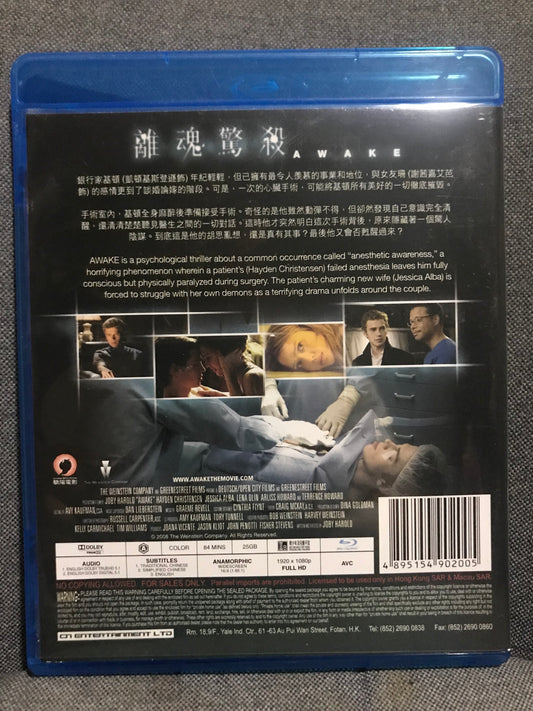 [95%新] Awake 《離魂驚殺》Bluray