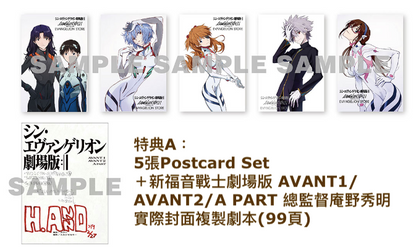 **訂金$100** 新世紀福音戰士劇場版EVANGELION:3.0+1.11 THRICE UPON A TIME 日版Blu-ray（可選一特典：特典A～F，特典送完即止）（預訂3月尾出貨）