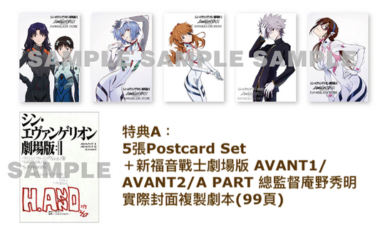 **訂金$100** 新世紀福音戰士劇場版EVANGELION:3.0+1.11 THRICE UPON A TIME 日版Blu-ray（可選一特典：特典A～F，特典送完即止）（預訂3月尾出貨）