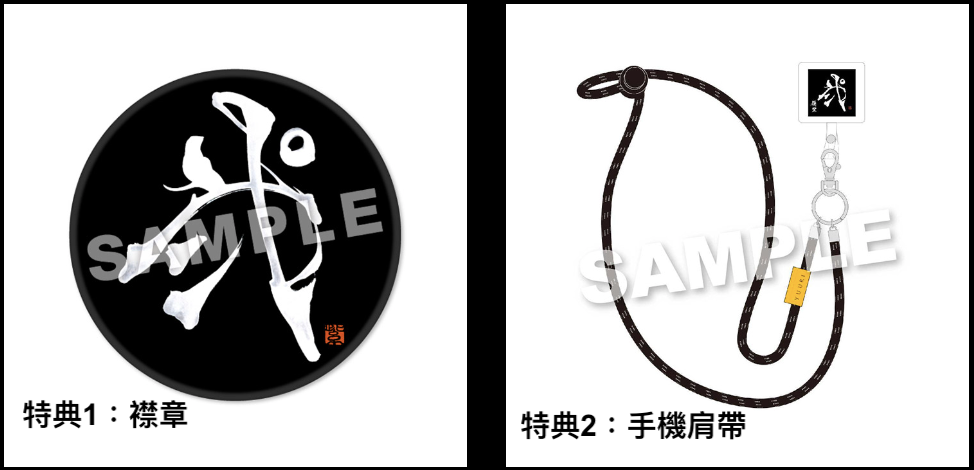 優里 第2張原創專輯《弐》