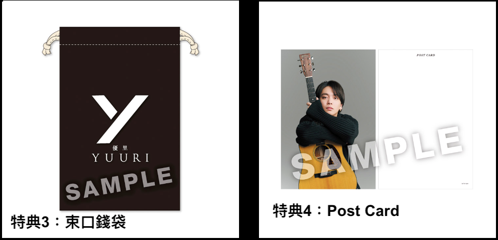 優里 第2張原創專輯《弐》