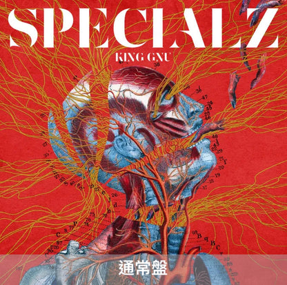 『呪術廻戦』「渋谷事変」 片頭曲・King Gnu 單曲CD《SPECIALZ》＜期間生産限定盤／通常盤＞