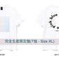 緑黄色社会 出道10周年 第4張原創專輯《pink blue》