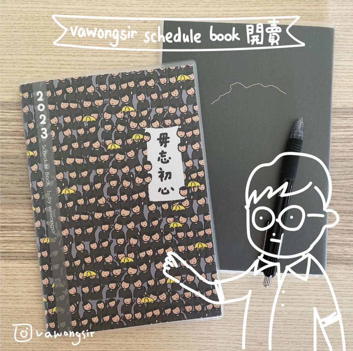2023年手帳 Schedule Book 台灣製造