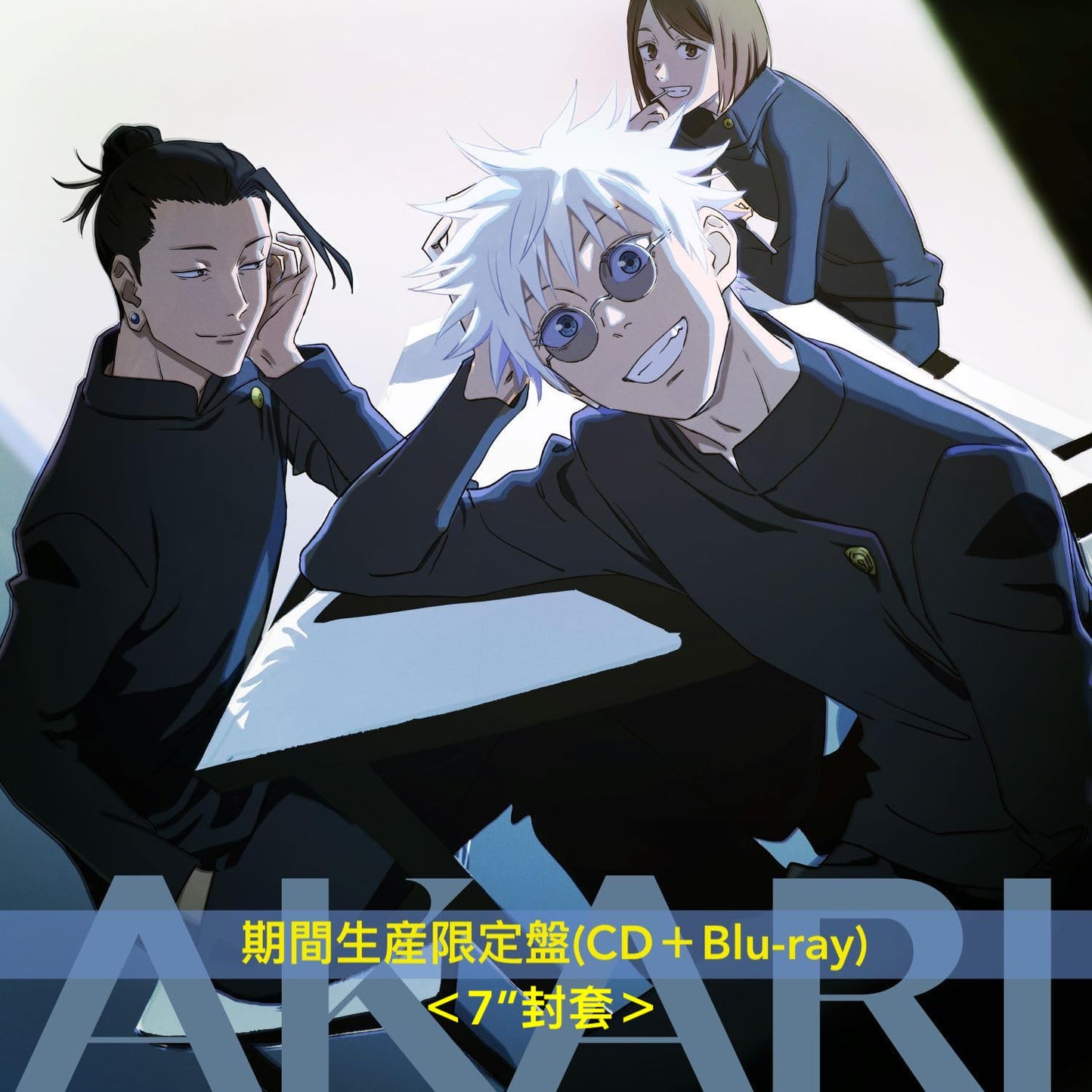 崎山蒼志《燈》『呪術廻戦』第2期片尾曲 ＜期間生産限定盤(CD＋Blu-ray)／通常盤(CD)＞