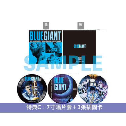 電影《Blue Giant》日版 Blu-ray Special Edition ＜2Blu-ray＋CD＞ 日語Dolby Atmos音頻