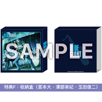 電影《Blue Giant》日版 Blu-ray Special Edition ＜2Blu-ray＋CD＞ 日語Dolby Atmos音頻