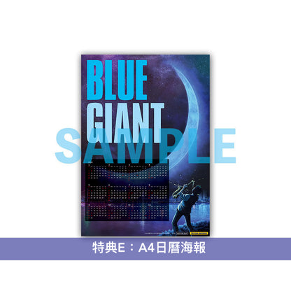 電影《Blue Giant》日版 Blu-ray Special Edition ＜2Blu-ray＋CD＞ 日語Dolby Atmos音頻